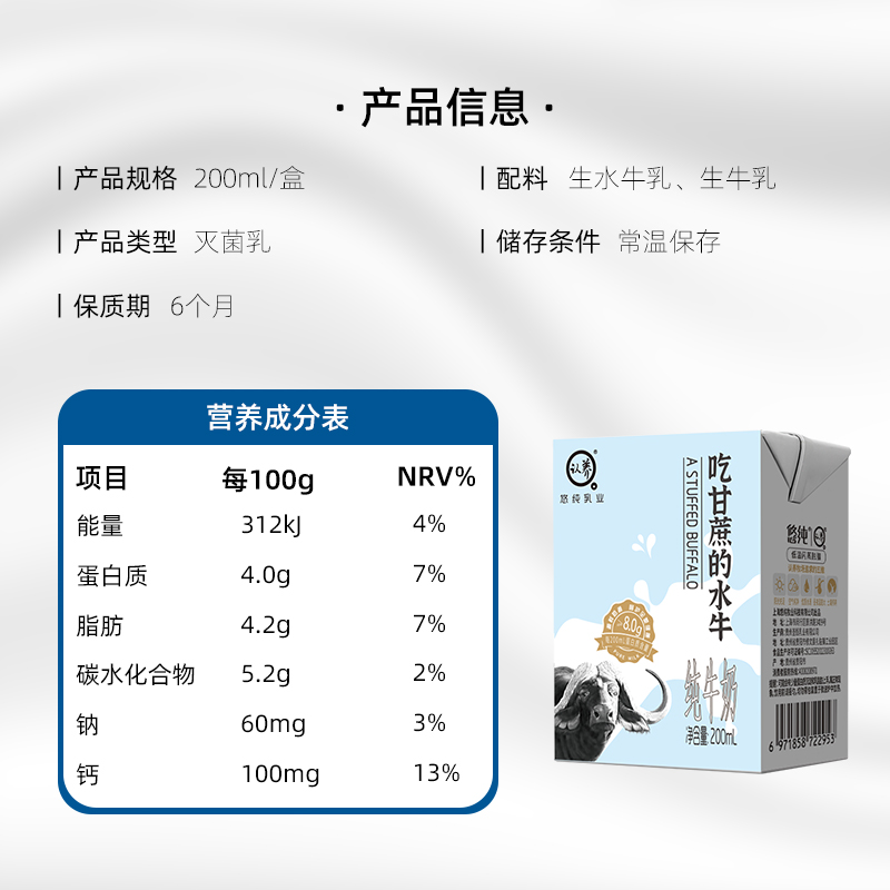 认养吃甘蔗的水牛奶4.0g蛋白悠纯水牛纯奶200ml*5盒儿童早餐牛奶 - 图2