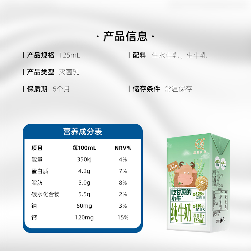 【严选】悠纯吃甘蔗的水牛奶125ml*9盒Mini奶4.2g蛋白学生水牛奶