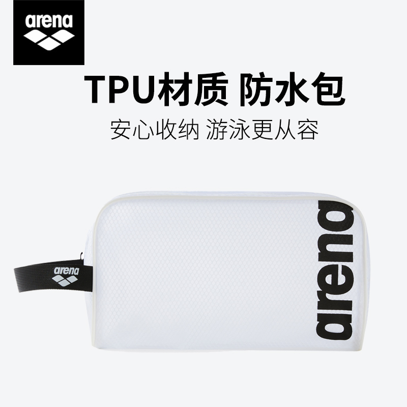 arena阿瑞娜25新品男女健身便携收纳游泳防雾剂泳镜泳帽手拎包 - 图2