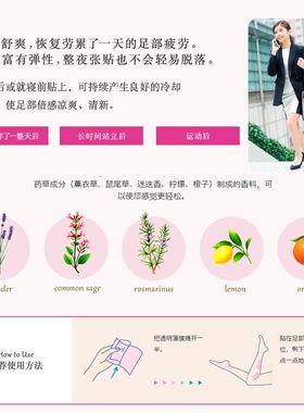 狮王休足时间清凉足贴缓解疲劳