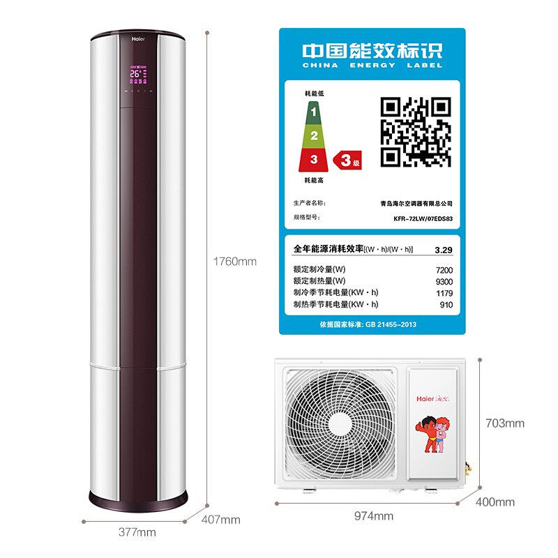 海尔统帅大3匹p三匹立式柜机 统帅大愉空调