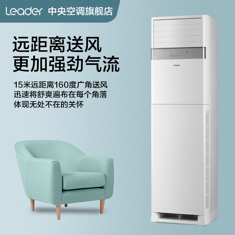 海尔5匹柜机立式5p商用家用统帅 统帅大愉空调