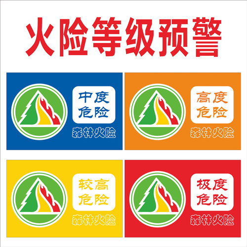 森林防火旗定制护林防火旗帜定做刀旗彩旗虎威威草原禁火宣传预警 - 图1