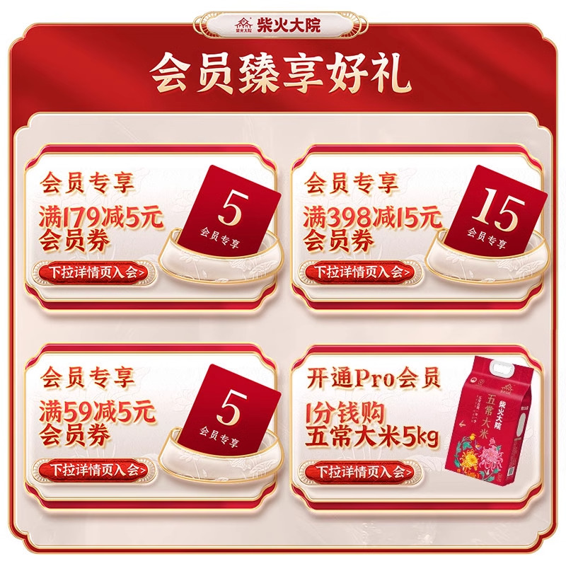 柴火大院旗舰店香稻贡米5kg寿司米粒圆东北大米香米大米10斤粳米-图0