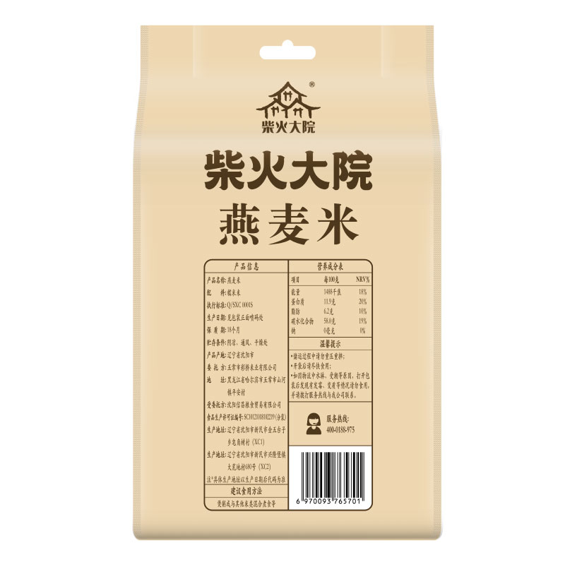 柴火大院旗舰店燕麦1kg五谷杂粮粗粮杂粮粥甄选燕麦米2斤小包装 - 图1