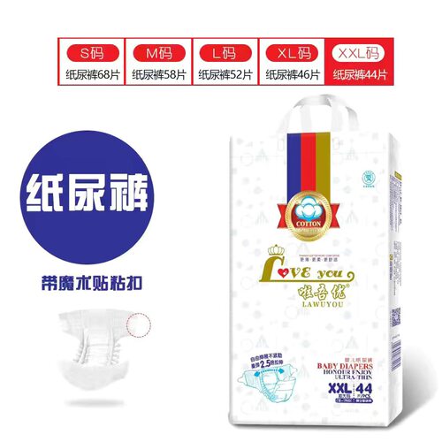 啦吾优纸尿裤L52婴幼儿尿不湿XL四季轻柔透气非拉拉裤S M人之初 - 图0