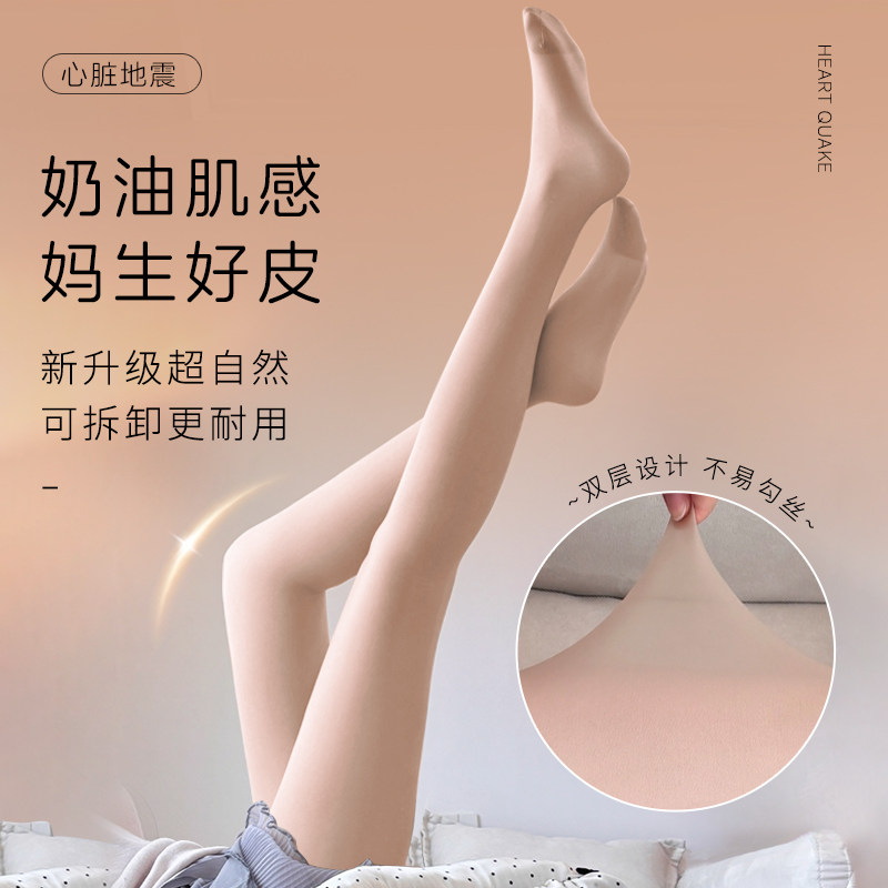 心脏地震光腿裸感神器秋冬女肉色双层加厚自然丝袜打底裤薄款裤袜