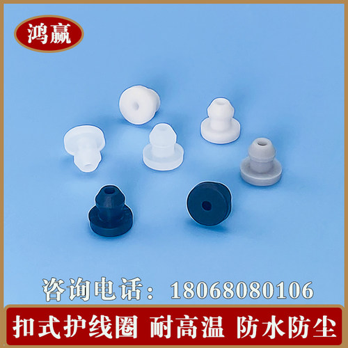 卡扣式绝缘护套管 倒扣通孔硅胶塞 带卡槽护线圈白色长款3MM - 图0