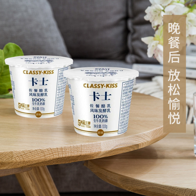 卡士佐餐酪乳原味100g发酵乳低温酸牛奶益生菌孕妇儿童学生配餐奶,淘宝优惠券,粉丝福利购,淘宝优惠卷