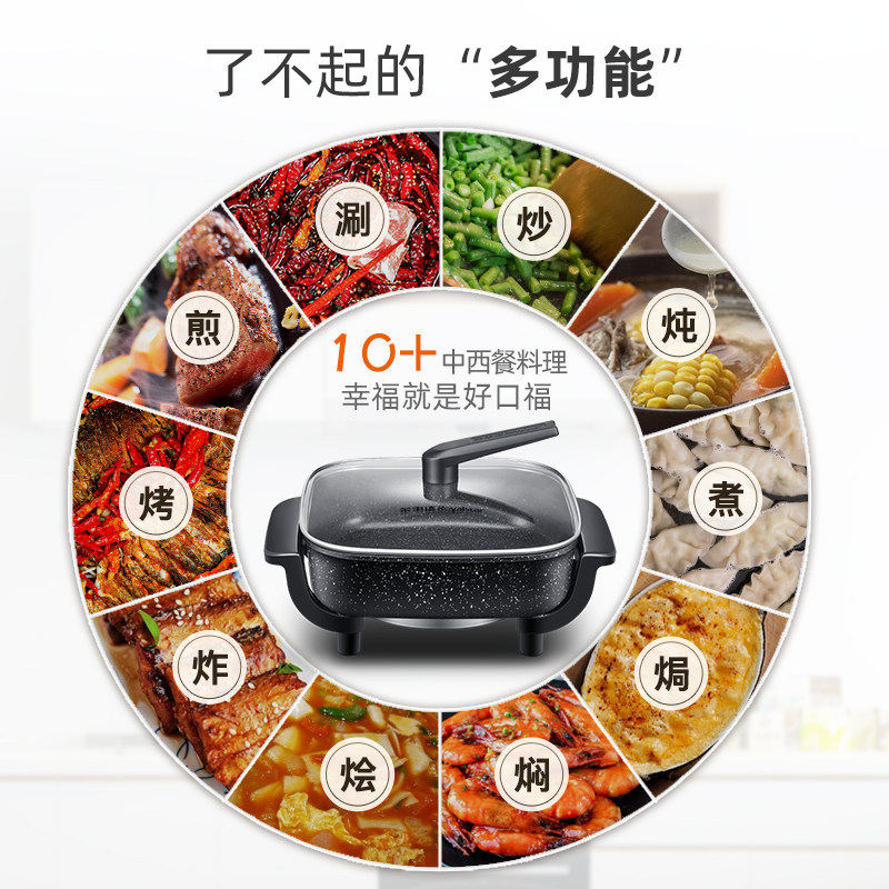 荣事达电火锅 荣事达纳贝尔电热/火锅