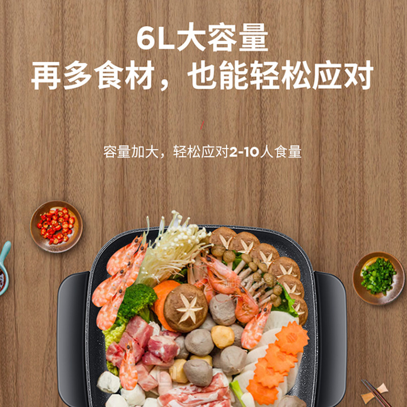 荣事达火锅锅家用多功能一体不粘锅 荣事达纳贝尔电热/火锅