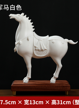 《将军马》陶瓷马摆件客厅酒柜办公室桌面装饰工艺品礼品