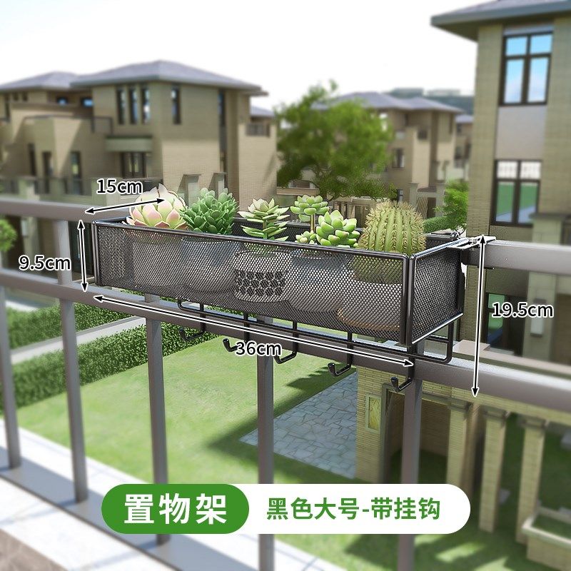 窗台置物架窗边悬挂式花架阳台花架子室内多肉花盆架铁艺栏杆挂架,淘宝优惠券,粉丝福利购,淘宝优惠卷