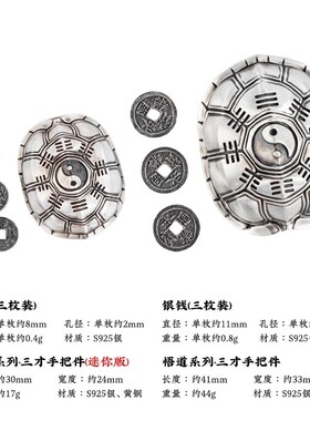 琢匠悟道三才手把件925银龟壳摆件龟甲摇卦饰品道系银饰手盘文玩