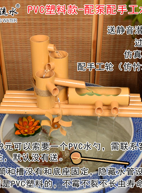 PVC仿竹子流水摆件 喷泉鱼缸石槽循环增氧过滤水车塑料竹筒流水器