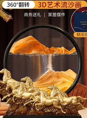 八骏马流沙画沙漏摆件家居饰品客厅酒柜装饰品创意办公室开业礼物