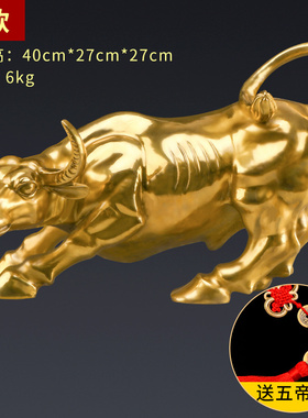 铜牛摆件纯铜华尔街牛气冲天招財旺市金牛大小号客厅家居装饰摆设