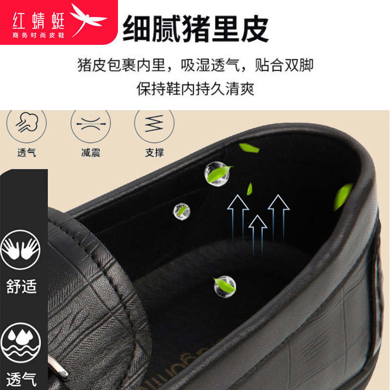 红蜻蜓易迅休闲皮鞋