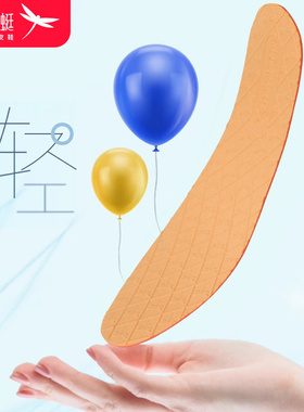 红蜻蜓春秋男士清香透气吸汗鞋垫