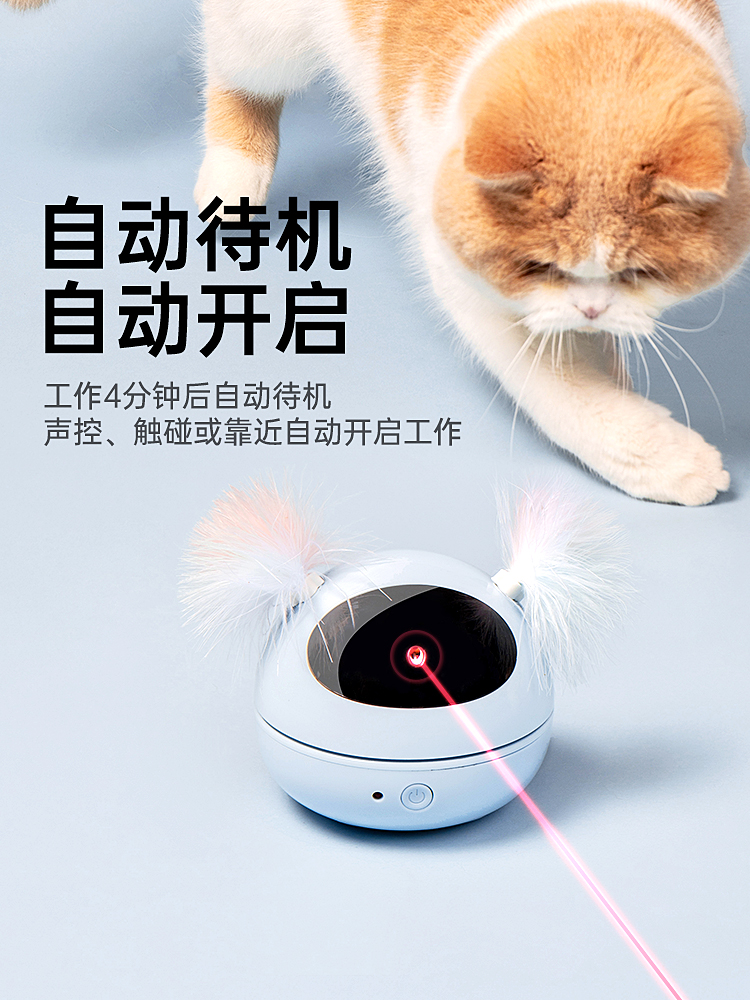 mpets猫玩具红外线激光灯笔逗猫棒羽毛自动电动猫咪玩具自嗨神器 - 图1