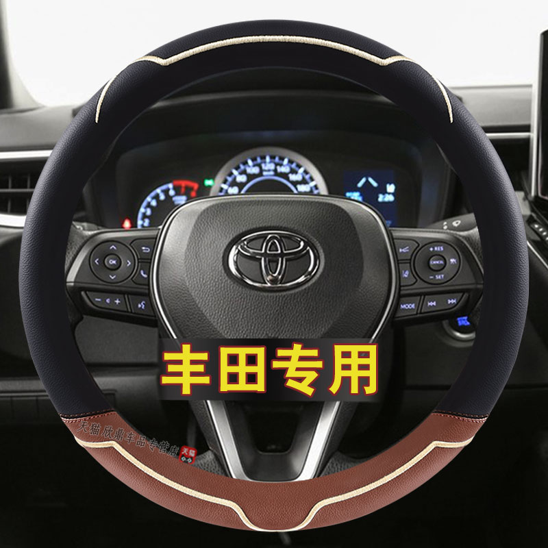 专用丰田方向盘套卡罗拉雷凌RAV4荣放亚洲龙凯美瑞汉兰达四季把套 - 图0