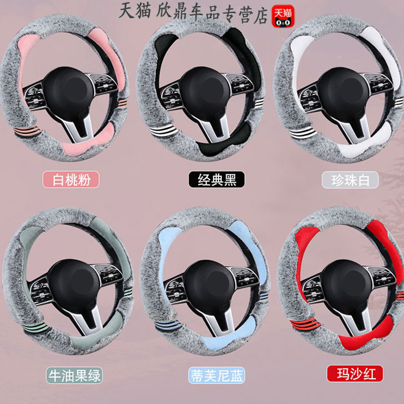 DS汽车DS7 DS9新能源专用毛绒方向盘套DS 5LS/4S/6汽车冬季款手把 - 图2