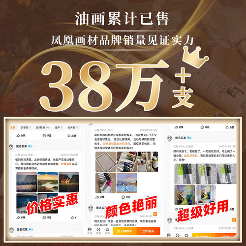 凤凰画材油画颜料170ML套装大只50调色油画框板白色美术生画画涂料初学者绘画油彩染料专业绘专业工具涂料 - 图0