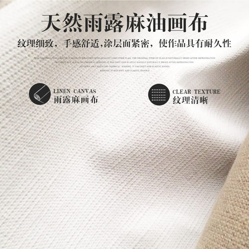 凤凰画材进口雨露麻大师级油画布成品白色涂层画布艺术家画家参展用透明底涂油画亚麻布整卷多规格10米纸筒装 - 图1