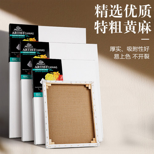 凤凰画材特粗纹黄麻油画框亚麻坯布木框艺术家白底绘画油画布框油画丙烯画框油画颜料实木内框绘画材料订制 - 图0