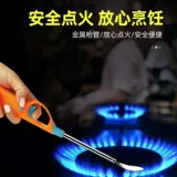 Мингхуо сгущенная и удлиняемая точка оружия Электронное зажигание, газовая плита кухня барбекю, огненная свеча длинный рот зажигание