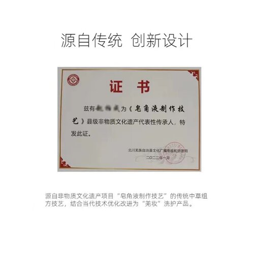 皂角洗发水温和保湿防断发非脱柔顺清爽男女蓬松精华控油去屑 - 图0