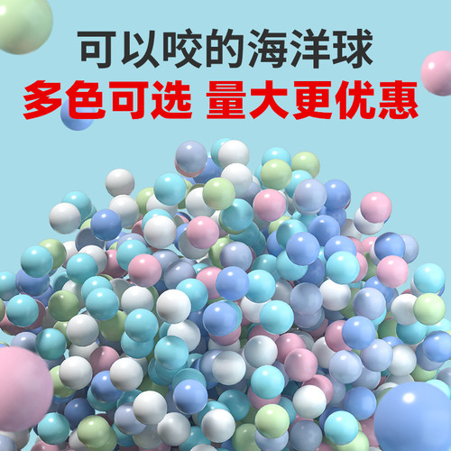 儿童海洋球批发波波球环保加厚游乐场球池无味毒彩色球婴儿玩具 - 图0