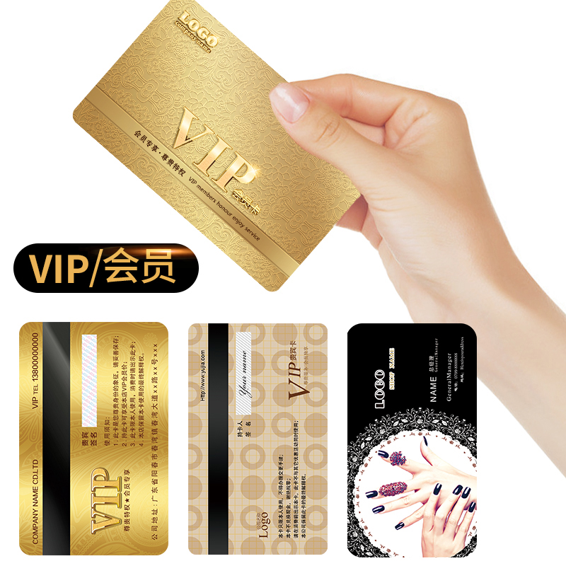 【定制产品】会员卡定做/链接 下单 一张不发货  积分卡 VIP卡会员 支持储值积分个性定制 VIP卡 - 图0