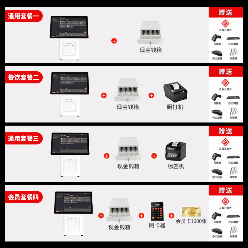 2024年新款上市奥家Q9单双屏触摸收银机一体机超市文具母婴奶茶服装便利店扫码烟草智能小型商用点单机收款机 - 图2