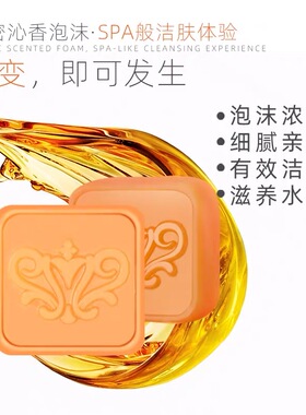 梦泉贺冬冬马油皂除螨皂洗脸洗澡