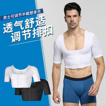 Mens corset vest body-hugging chest pull back Slimming Shaper