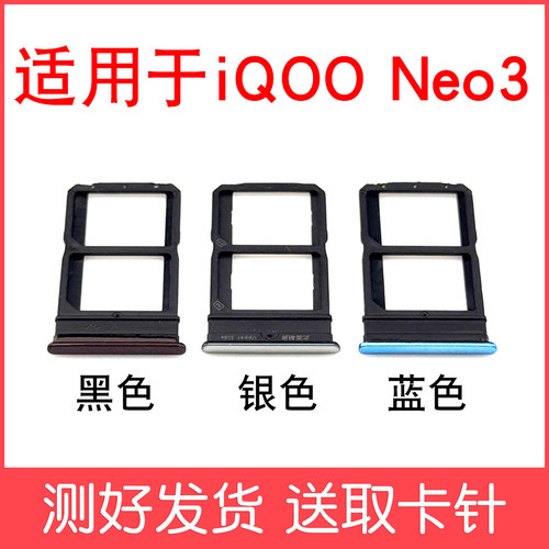 适用于vivo iQOONeo3卡托 iQ00 neo3卡槽 手机SIM卡座套插卡拖 - 图2