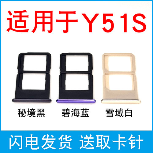 适用于vivo Y51S卡托卡槽 y51s电话sim插卡拖卡座卡拖 - 图0