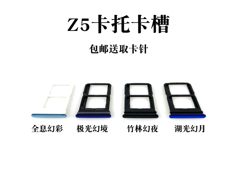 适用于VIVO Z1 Z3 z1i z3i Z5 Z5X Z5i Z6卡托卡槽手机sim插卡拖 - 图2