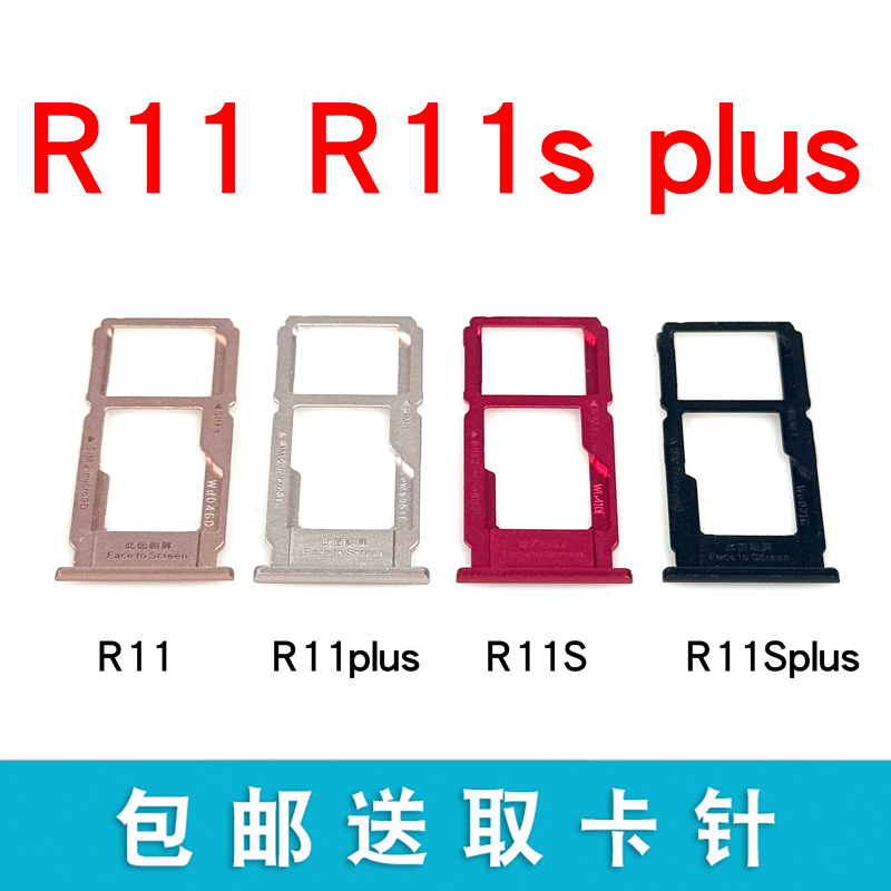 适用OPPO R11 R11S 卡托卡槽oppor11 r11plus R11Splus T M A卡座 - 图0