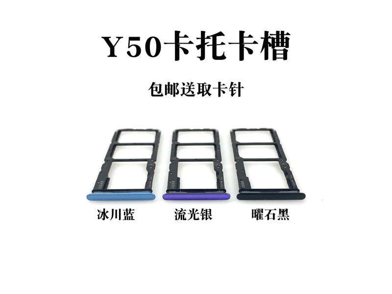 适用步步高vivo Y50 Y30卡托卡槽 V1965A手机电话sim插卡拖卡座-图1