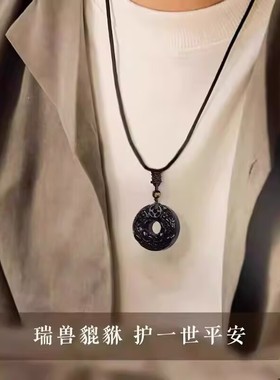 黑曜石貔貅平安扣男女个性吊坠项链简约招财复古配饰复古男士挂件
