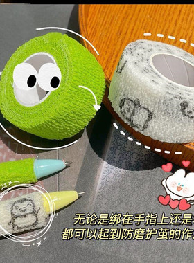 防茧手指绷带甲磨头套受伤