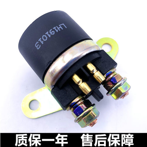 适用海王星福星超人150红蓝金巨星HS125T悠E启动继电器起动器吸铁 - 图0