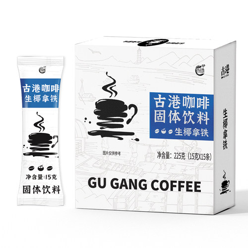 古港原味咖啡 学生速溶摩卡风味三合一咖啡生椰拿铁家用饮品袋装 - 图2