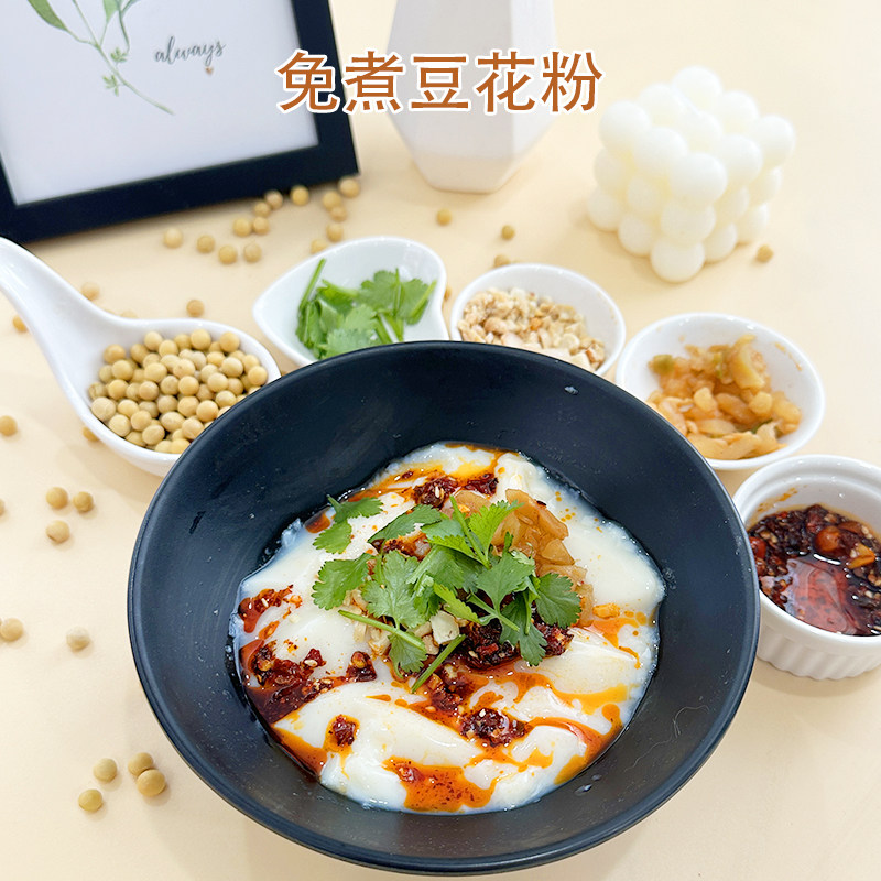古港免煮豆花粉方便速食家用豆腐花粉自制DIY甜品布丁粉商用原料,淘宝优惠券,粉丝福利购,淘宝优惠卷