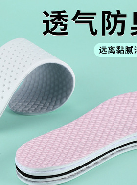 透气运动鞋垫吸汗PU软底鞋垫薄款平垫休闲不移位可裁剪鞋垫减震垫