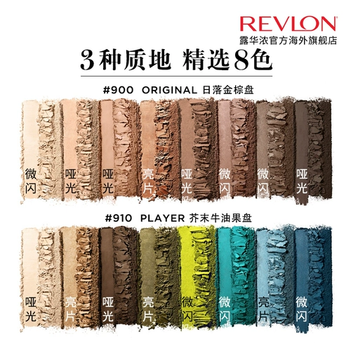Revlon, палетка теней, матовый водонепроницаемый кленовый лист, подходит для начинающих