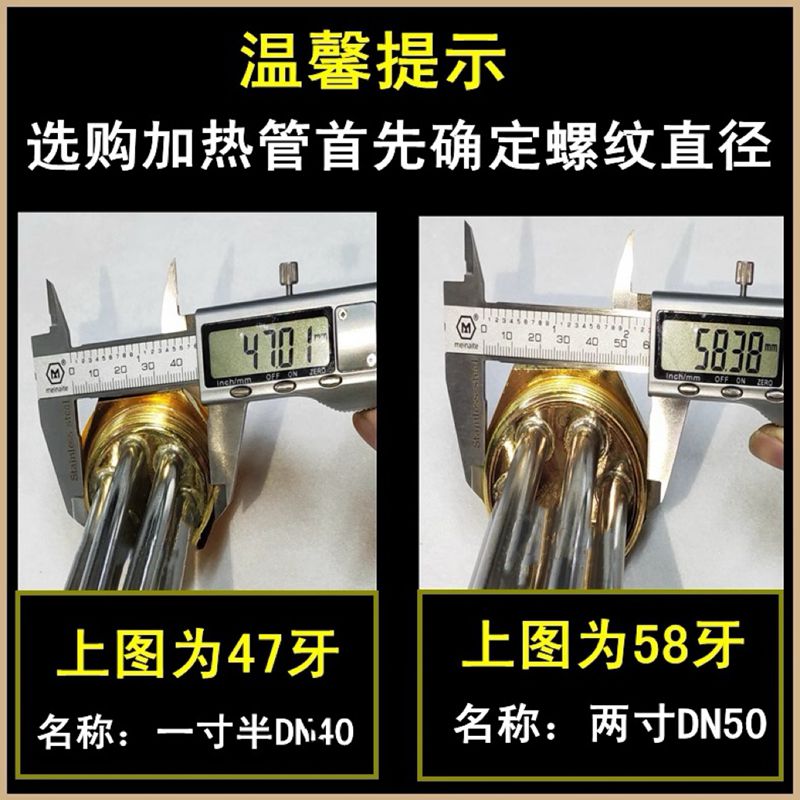 一寸半DN40水箱电加热管DN50两寸太阳能工程空气能锅炉220V/380V - 图0