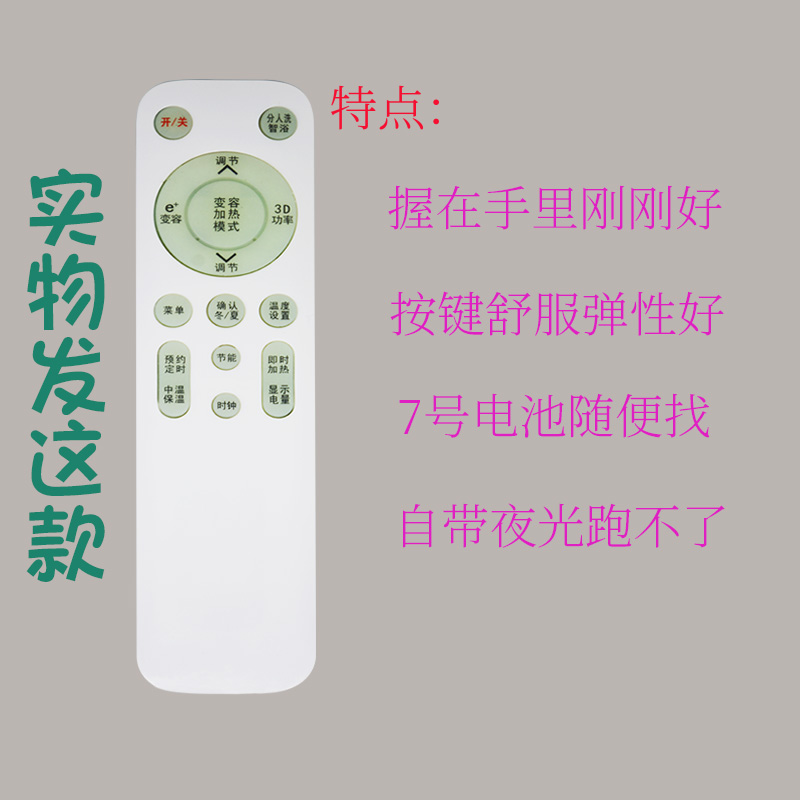 适用美的电热水器遥控器F21C2 C3 F30D1 G1 F28C D03A D16A D080-图0